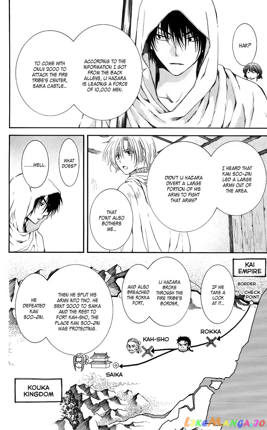 Akatsuki No Yona Chapter 69 image 12